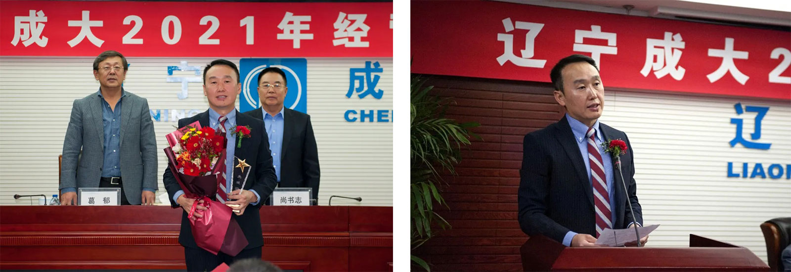 1621231359546240.jpg 成大國(guó)際榮獲遼寧成大2020年度“先進(jìn)團(tuán)隊(duì)”稱(chēng)號(hào).jpg